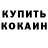 КОКАИН Боливия Arseny Shashkov
