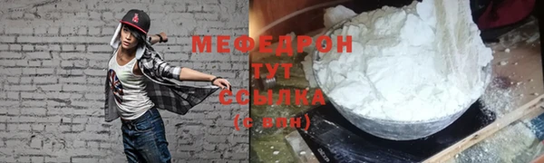 мефедрон Горняк