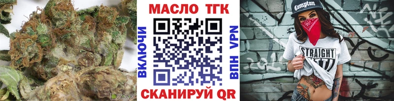 ТГК жижа  Добрянка 
